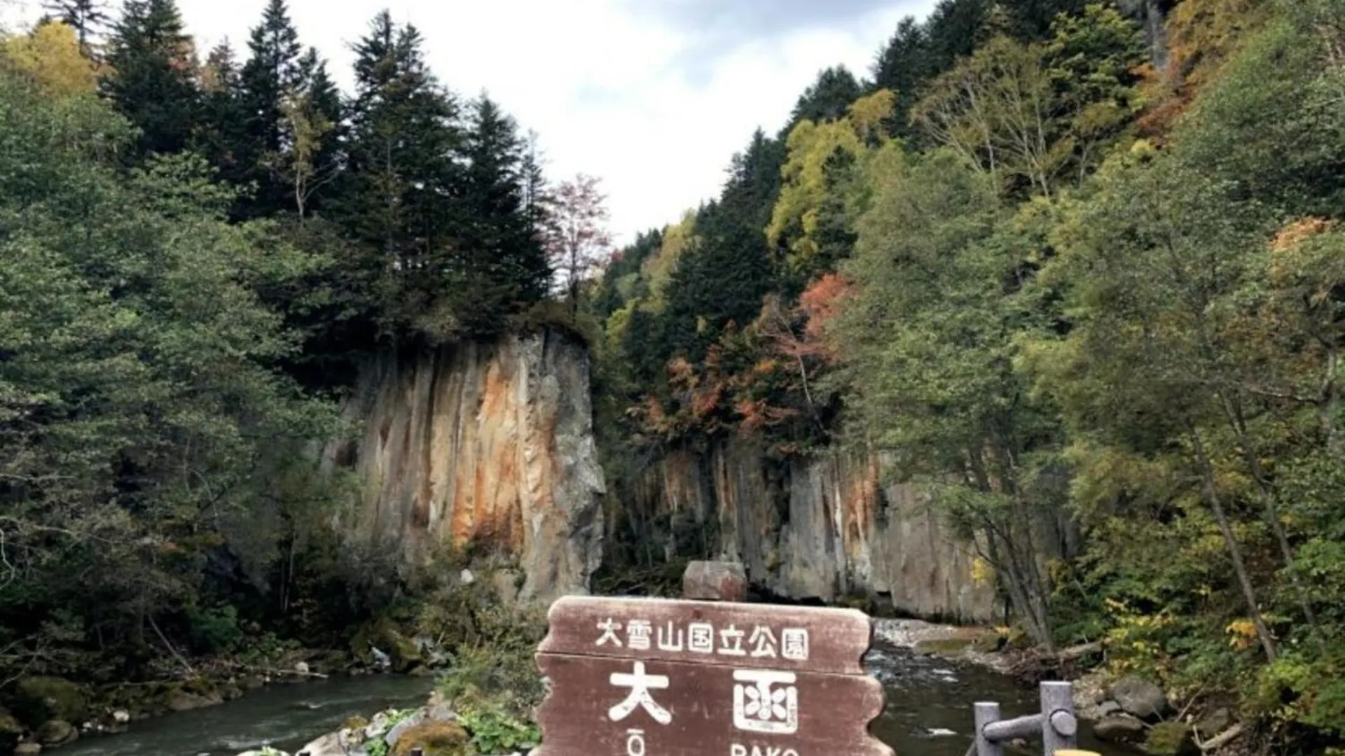 Mount View Hotel - Vacation Stay 40096V Kamikawa  Japón